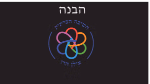 הבנה