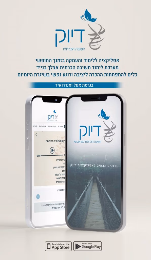 פרסומת לימודי ימימה נובמבר 2022